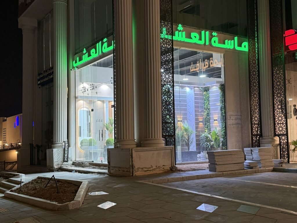 معرض ماسة العشب للعشب الصناعي والتنسيق في المدينة المنورة