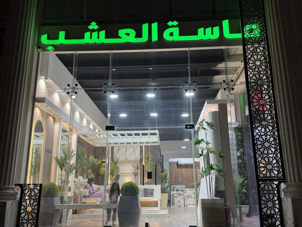معرض ماسة العشب للعشب الصناعي والتنسيق في المدينة المنورة